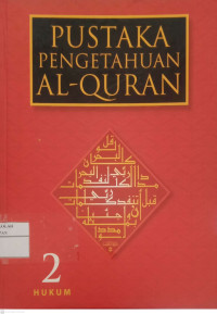 Image of PUSTAKA PENGETAHUAN AL-QUR'AN 2 HUKUM
