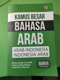 Image of Kamus Besar Bahasa Arab