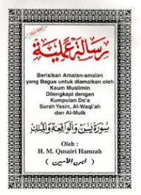 Image of Risalah Amaliyah
