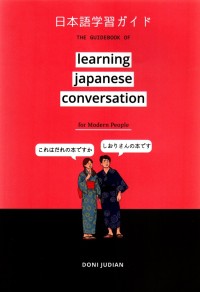Image of The guidebook of learning japanese conversation form modern people