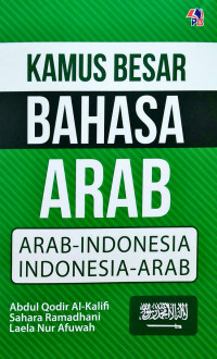 Image of Kamus Besar Bahasa Arab Indonesia