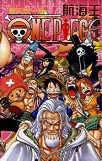 Image of One Piece 52